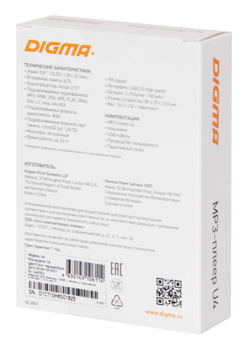 MP3 плеер Digma U4 flash,  8ГБ,  черный