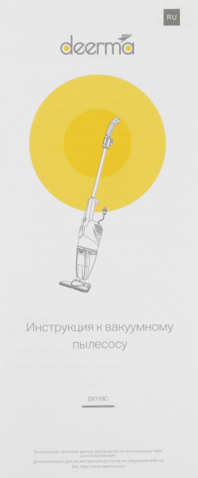 Пылесос ручной Deerma DX118C 600Вт белый/серый
