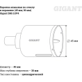 Коронка алмазная по стеклу и керамике 45 мм; 30 мм Gigant DBG 11074