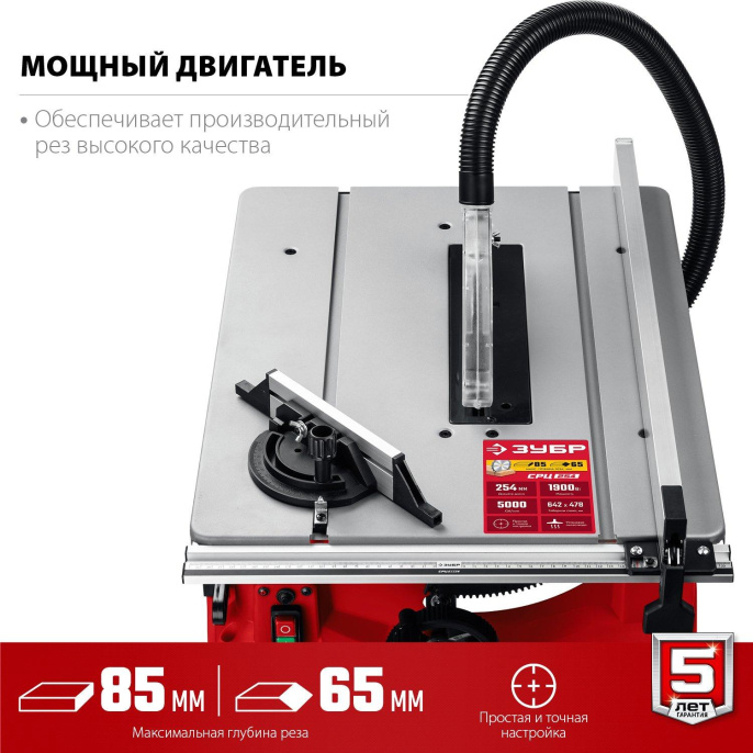 Распиловочный станок Зубр СРЦ-254 1900Вт