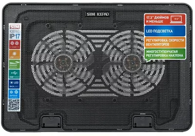 Подставка для ноутбука STM IP17. STM Laptop Cooling IP17 Black (17,3", 2x(125x125), 2x2 LED backlight, Black plastic+metal mesh, 3 types height adjustable )