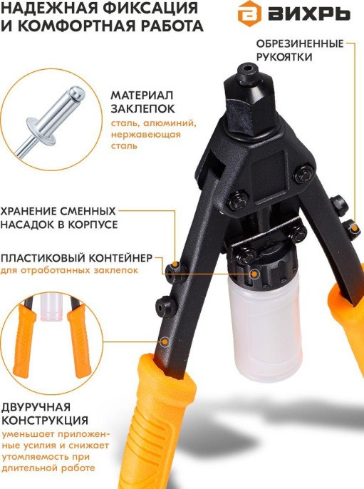 Заклепочник Вихрь КРЕП-2 73/9/4/4