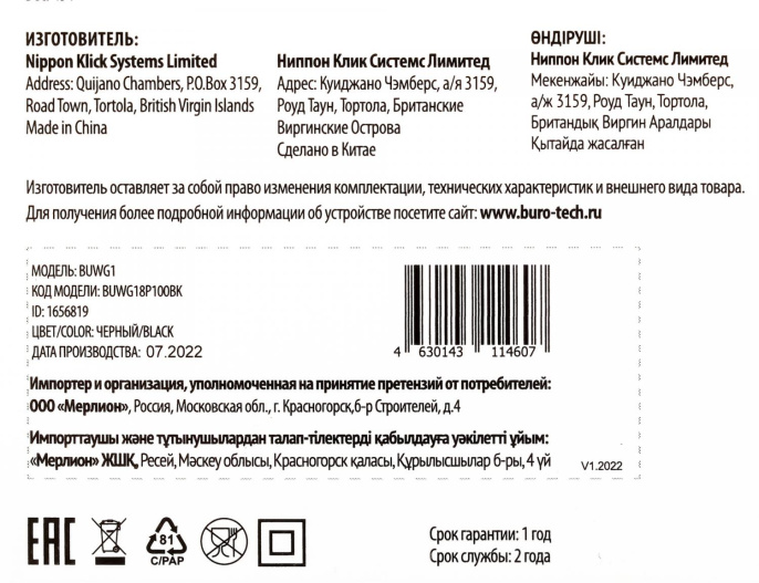 Сетевое зарядное устройство Buro BUWG1,  USB-A,  18Вт, 3A, черный [buwg18p100bk]