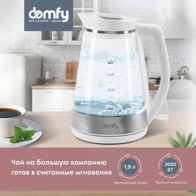 Чайник электрический Domfy DSW-EK505 1.9л. 3000Вт белый/прозрачный корпус: стекло/пластик
