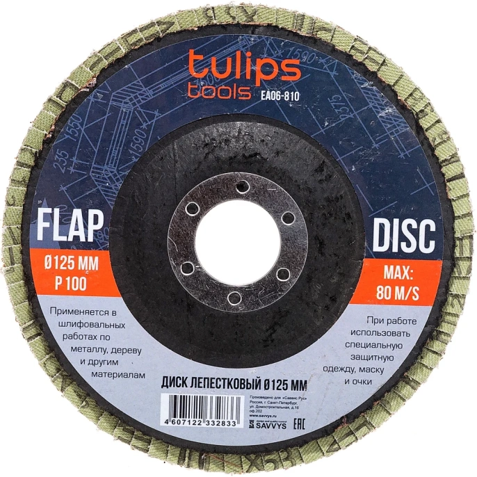 Диск лепестковый (125х22.2 мм; Р100) Tulips tools EA06-810