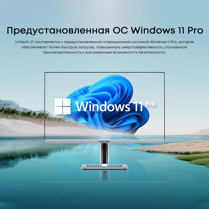 Моноблок Chuwi Unitech 27 27" 2K Ryzen 5 6600H 3.3 16Gb SSD512Gb 660M Windows 11 Pro GbitEth WiFi BT 48W клавиатура мышь Cam серебристый/черный 2560x1440
