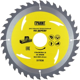 Диск пильный твердосплавный ПО ДЕРЕВУ (170х30/20 мм; 36Z; 1.8 мм) ГРАНИТ 517036