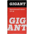 Дренажный насос для грязной воды 750 Вт, Gigant GP-18