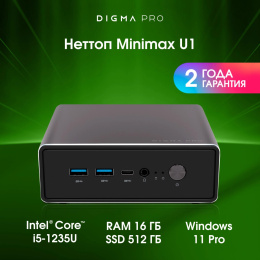 Неттоп Digma Pro Minimax U1 i5 1235U 1.3 16Gb SSD512Gb Iris Xe Windows 11 Pro GbitEth WiFi BT 60W темно-серый/черный DPP5-ADXW05
