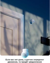 Датчик движения SBER SBDV-00029,  белый