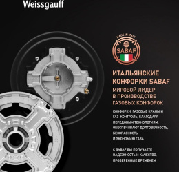 Газовая варочная панель WEISSGAUFF HGG 320 BGL,  2 конфорки,  закаленное стекло,  черный