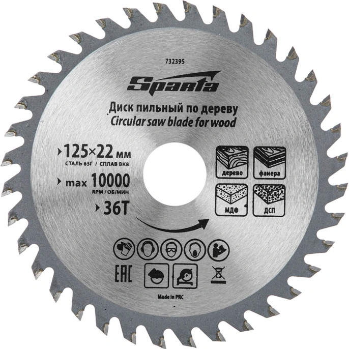 Диск пильный по дереву (125x22 мм; 36 зубьев) SPARTA 732395
