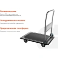 Платформенная тележка 150кг Gigant HPY-150