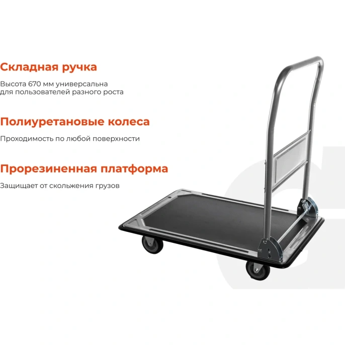 Платформенная тележка 150кг Gigant HPY-150