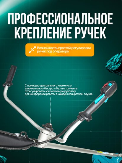 Триммер бензиновый GPT NBC-541 PRO