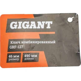 Комбинированный ключ Gigant 46мм, Сталь Cr-V, grf-127