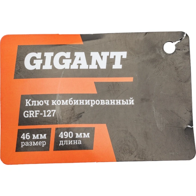 Комбинированный ключ Gigant 46мм, Сталь Cr-V, grf-127
