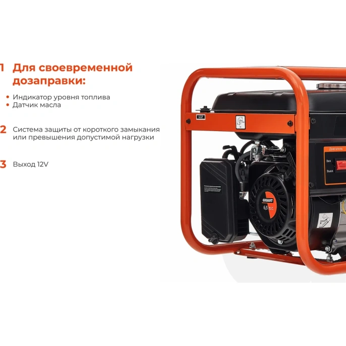Бензиновый генератор Gigant 2,9 кВт; медная обмотка GGL-2900