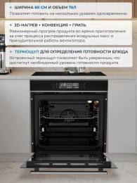 Духовой шкаф Электрический Zugel ZOE601X нержавеющая сталь/черный