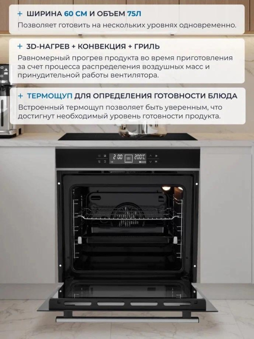 Духовой шкаф Электрический Zugel ZOE601X нержавеющая сталь/черный