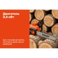 Электрическая пила Gigant 16", 2.2 кВт GSAF-12