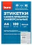 Этикетки Buro A4 48.5x25.4мм 44шт на листе/100л./белый матовое самоклей. универсальная