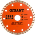 Диск алмазный Турбо (125x2x22.2 мм) Gigant G-1036