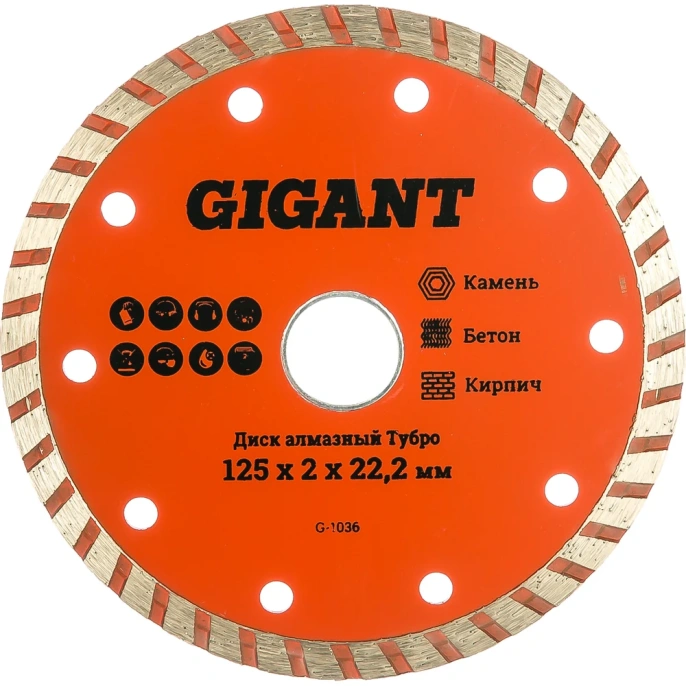 Диск алмазный Турбо (125x2x22.2 мм) Gigant G-1036