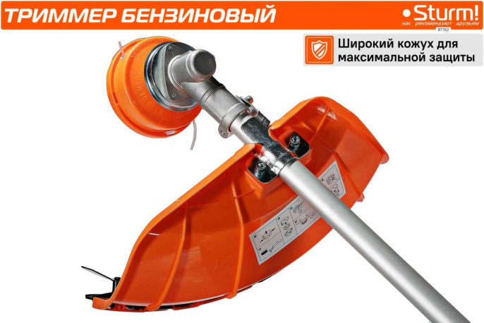Триммер бензиновый Sturm! BT162 5000Вт 6.8л.с. неразбор.штан. реж.эл.:нож