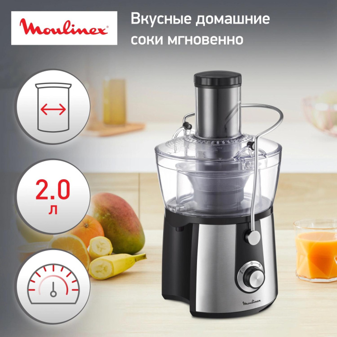 Соковыжималка центробежная Moulinex JU550D10 800Вт рез.сок.:2000мл. серебристый/черный 8010000213
