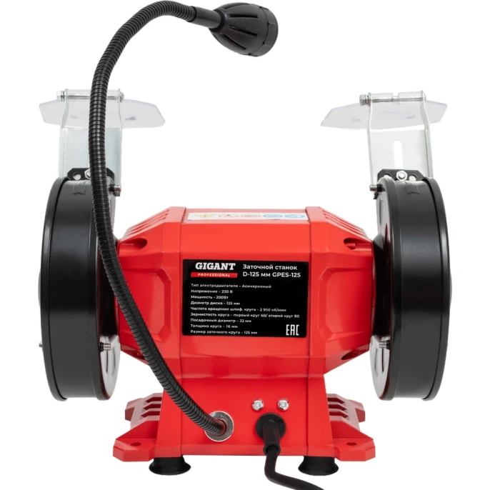 Заточной станок Gigant Professional D-125мм GPES-125