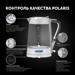 Чайник электрический Polaris PWK 1715 CGL 1.7л. 2200Вт белый корпус: стекло/металл