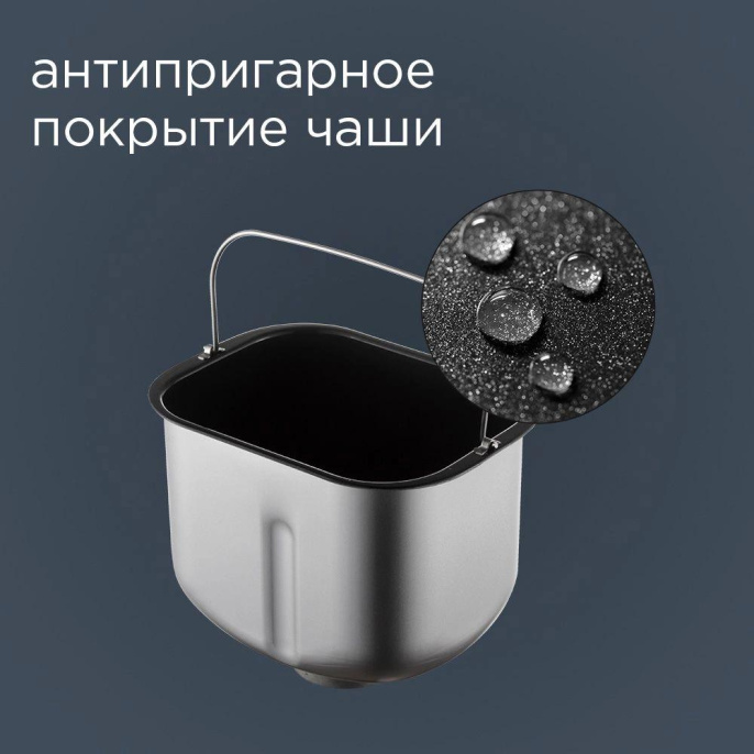 Хлебопечь Redmond RBM-1913 600Вт черный