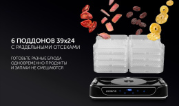 Сушилка для овощей и фруктов Polaris PFD 1206V, черный, 6 поддонов