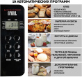 Хлебопечь GFGril GFB-3000 550Вт серебристый