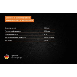 Бесщеточная угловая шлифмашина AEG BEWS18-125BL-0 4935464414