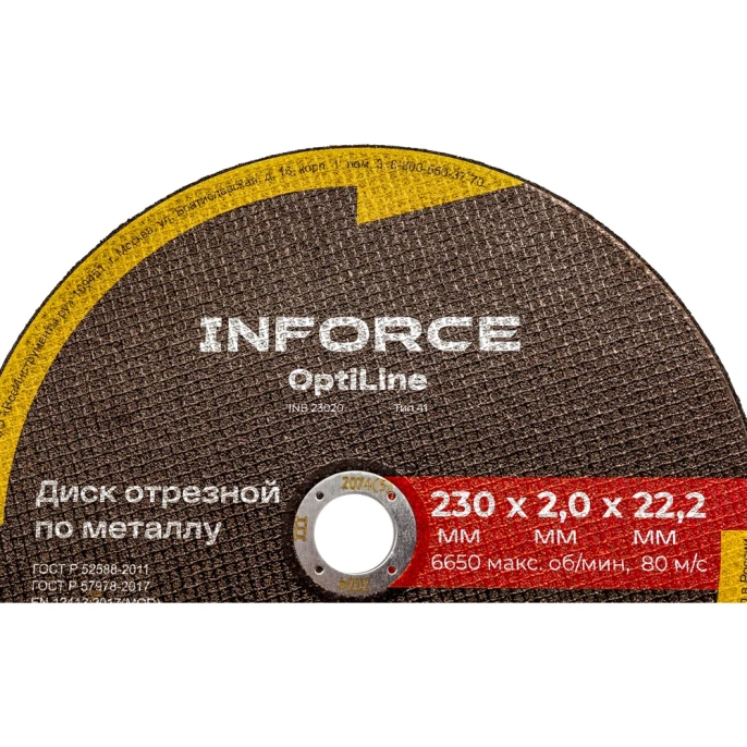 Диск отрезной по металлу OptiLine (230x2.0x22.2 мм) Inforce INB23020