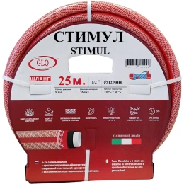 Шланг СТИМУЛ/STIMUL ST 12,5 мм (1/2"), 25 м GLQ ДжиЭлКью ST 1/2" 25м