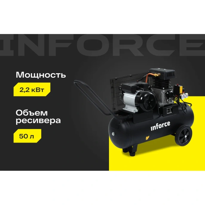 Ременной компрессор 50 л; 8 бар; 450 л/мин Inforce BCX-50L 04-06-30