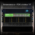Коммутатор Digma DSP216G-2G-2S-R300, неуправляемый