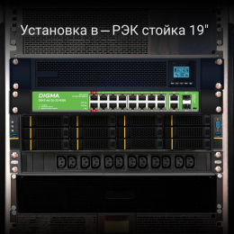 Коммутатор Digma DSP216G-2G-2S-R300, неуправляемый