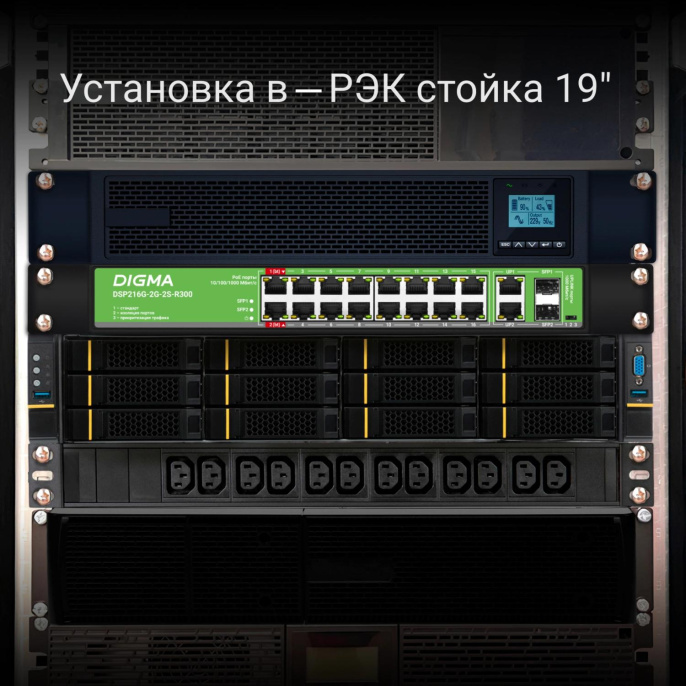 Коммутатор Digma DSP216G-2G-2S-R300, неуправляемый