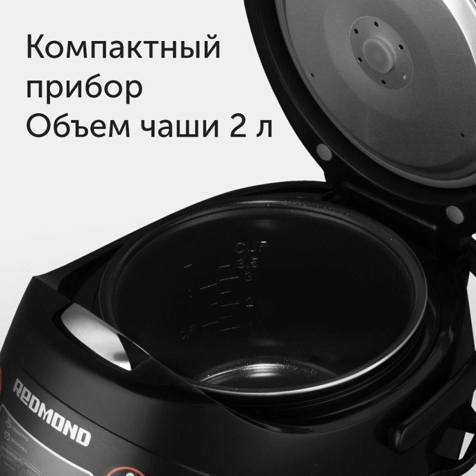REDMOND RMC-03 Мультиварка , 350 Вт, 2 л, 9 программ, чёрный