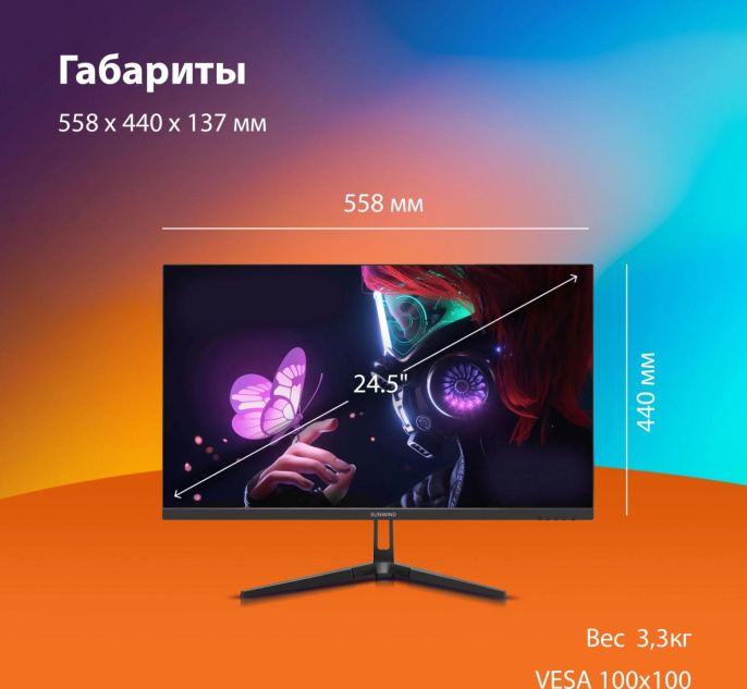24.5" Монитор SunWind SM-25FI401,  1920x1080,  IPS,  180Гц,  1хHDMI,  1хDP,  черный [sm25sg01]