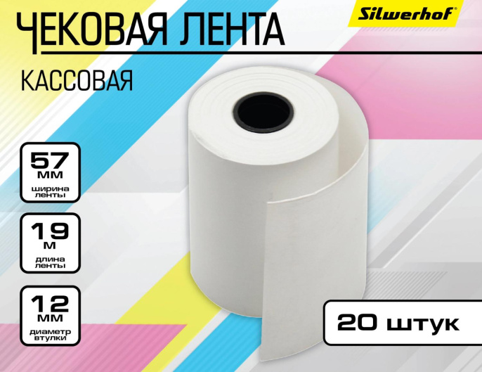 Лента чековая Silwerhof 57мм 19м 12mm термобумага упак.12шт