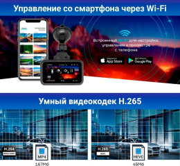 Видеорегистратор с радар-детектором TrendVision Hybrid Signature Real 4K 2CH,  GPS,  ГЛОНАСС