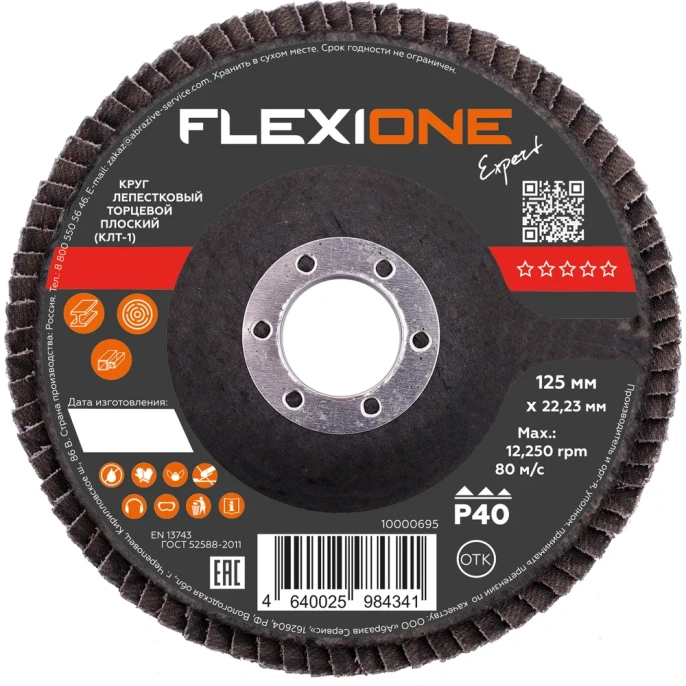 Круг лепестковый плоский (125х22 мм; Р40) Flexione 10000695