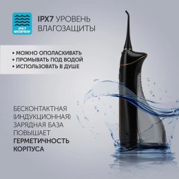 Ирригатор Polaris PWF 0201 цвет:черный