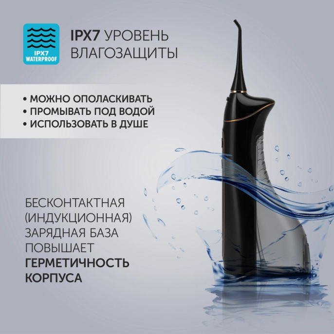 Ирригатор Polaris PWF 0201 цвет:черный