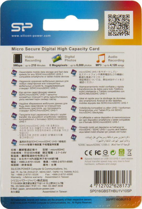 Карта памяти microSDHC UHS-I Silicon Power 16 ГБ, 85 МБ/с, Class 10, SP016GBSTHBU1V10SP, 1 шт., переходник SD